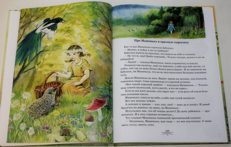 Могилевская