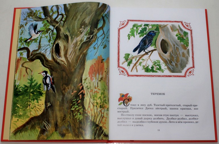 Ноябрьское...