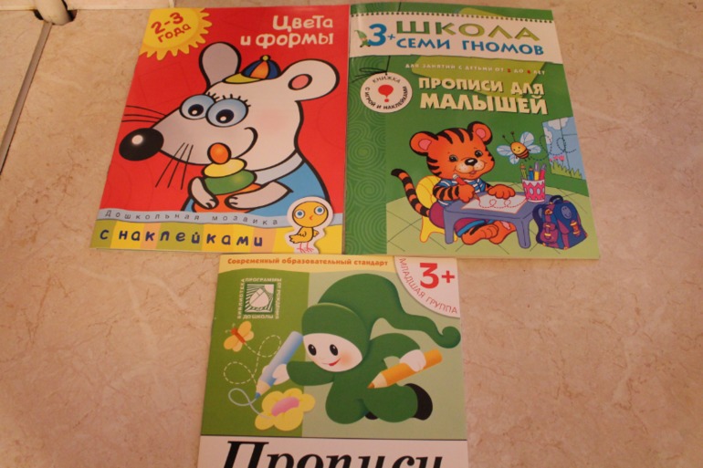 Наши полезные и интересные книжки и другое от 1,5-2,5