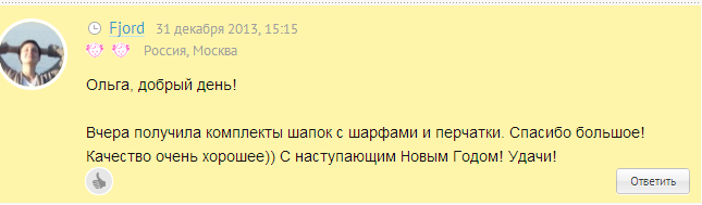 Хвастики закупки Шапки*нск.