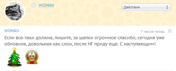 Хвастики закупки Шапки*нск.