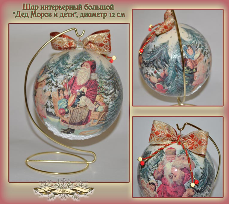 Интерьерные новогодние шары.