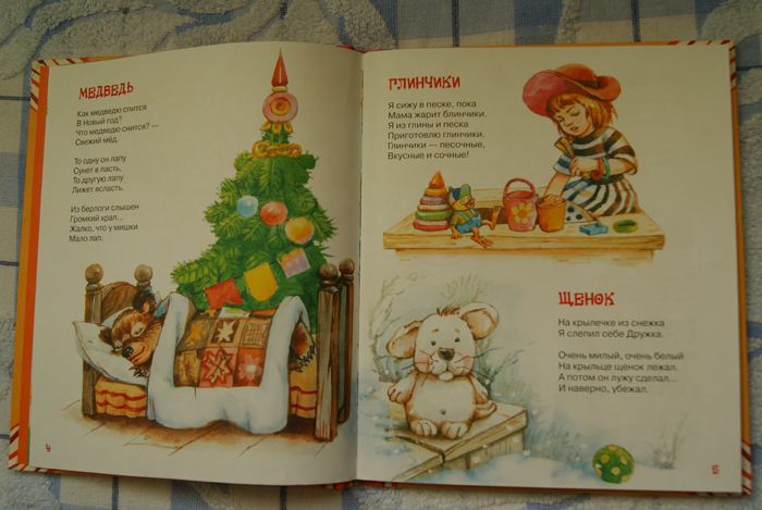 Наши любимые книжки. Много фото.