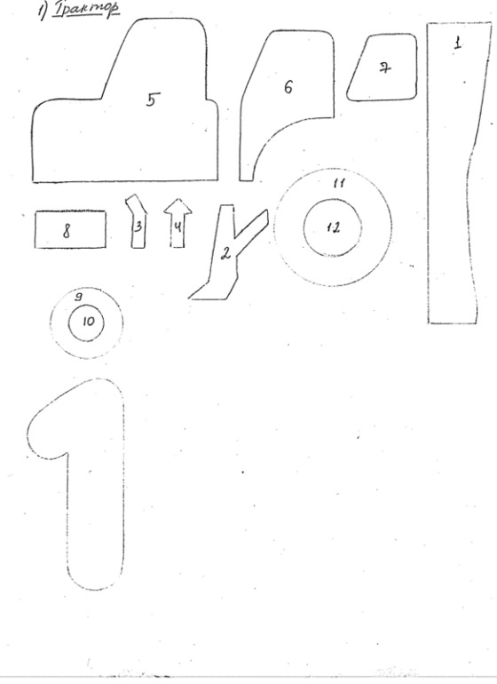 Совместный пошив карточек "Счёт". Номер РАЗ.