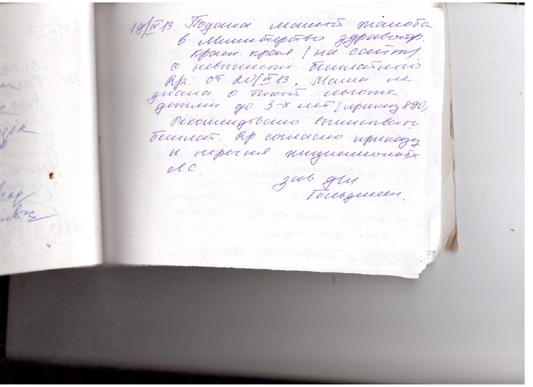 Вот и я решила побороться за бесплатные лекарства детям до 3х лет