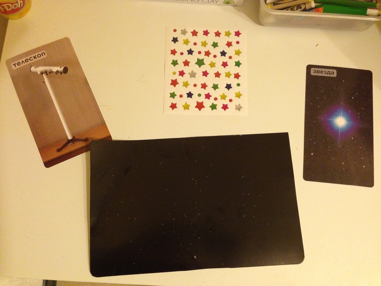 ТН Космок - 1 день. Звезды, Созвездия, Астрономы.