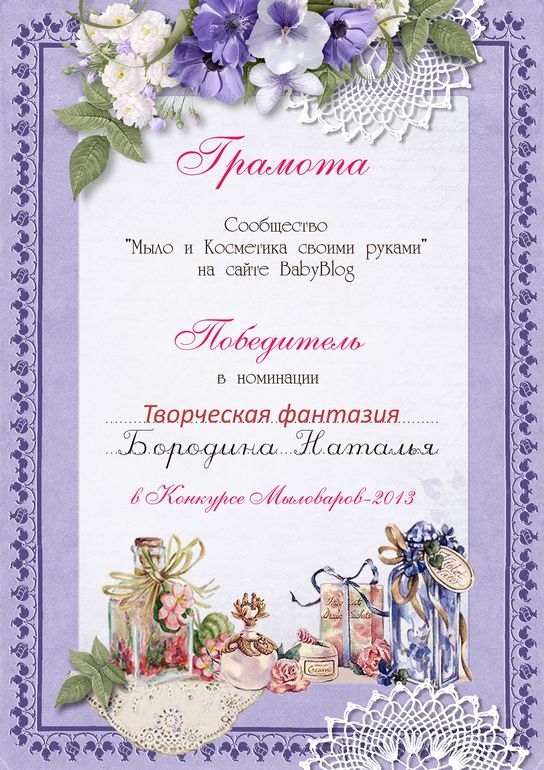 НАГРАДЫ НАШИМ ПОБЕДИТЕЛЯМ!