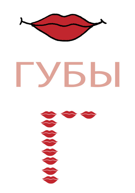 ТН - ТЕЛО ЧЕЛОВЕКА