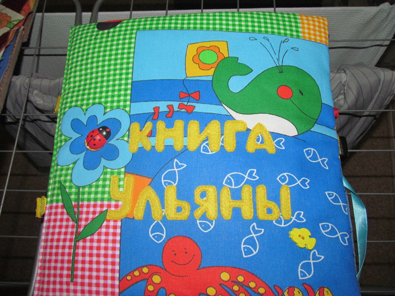 книга Ульяны.