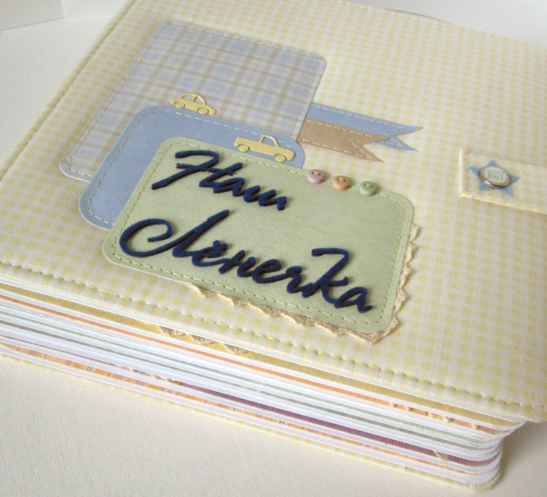 Альбом для мальчика.