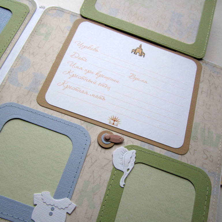 Альбом для мальчика.