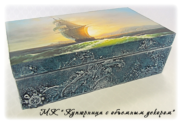 Декупаж купюрницы с объемным декором (приглашаю на МК в Москве)