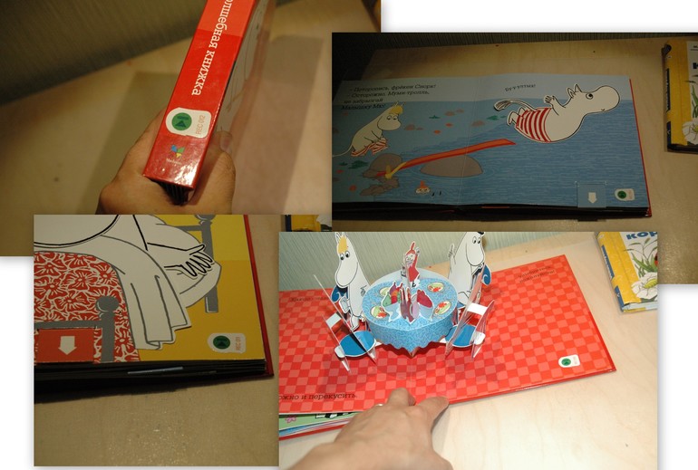 Говорящие книжки..