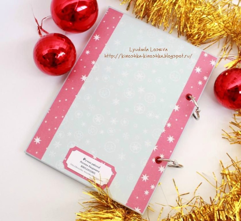 Новогодняя книга. А вы готовитесь?