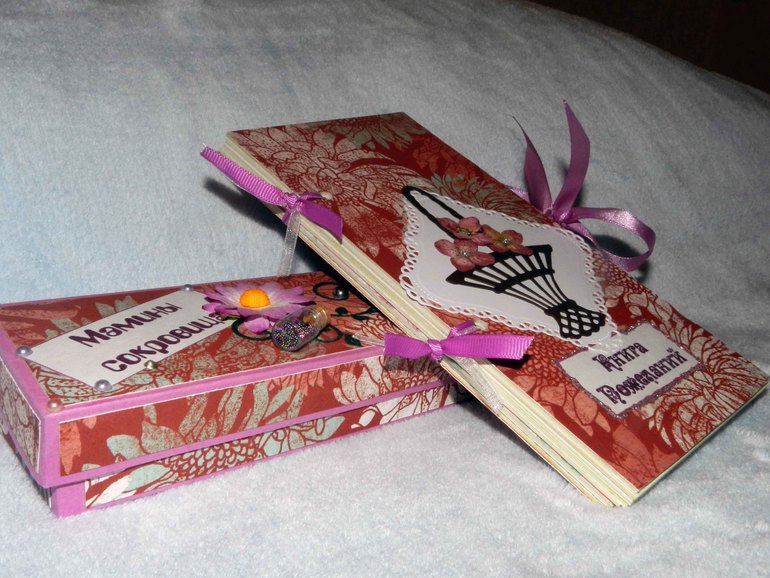 Мамины сокровища и Книга пожеланий