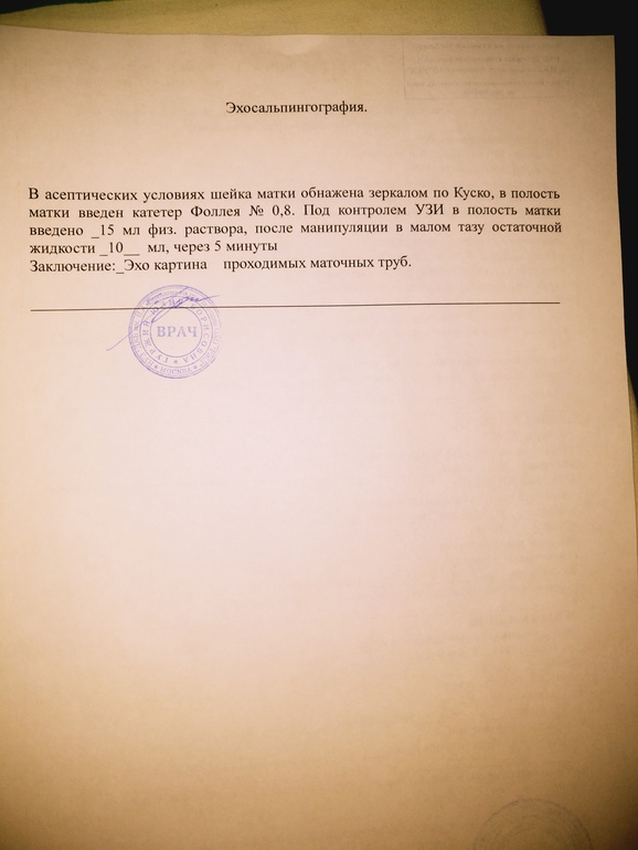 Пойдет заключение на выписку эко омс?Прошла эхо гсг, девочки это чуть ...