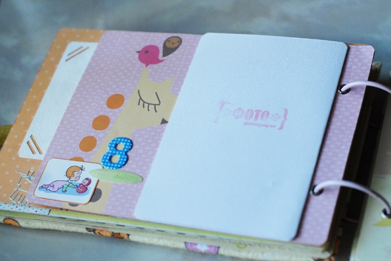 9-ый альбом) с Жирафиками