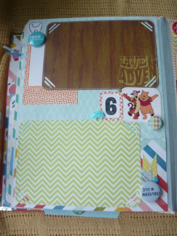 Альбом для мальчика