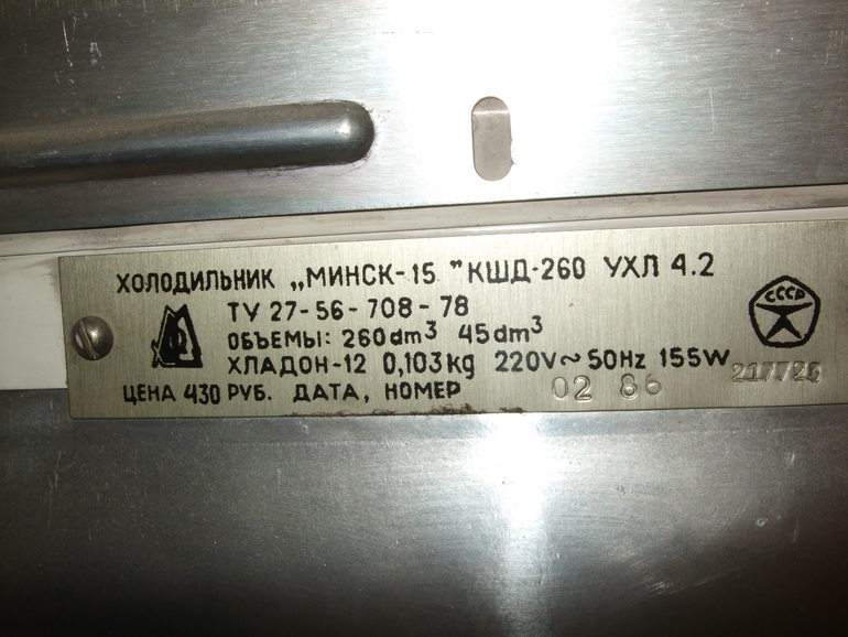 Привет из СССР.