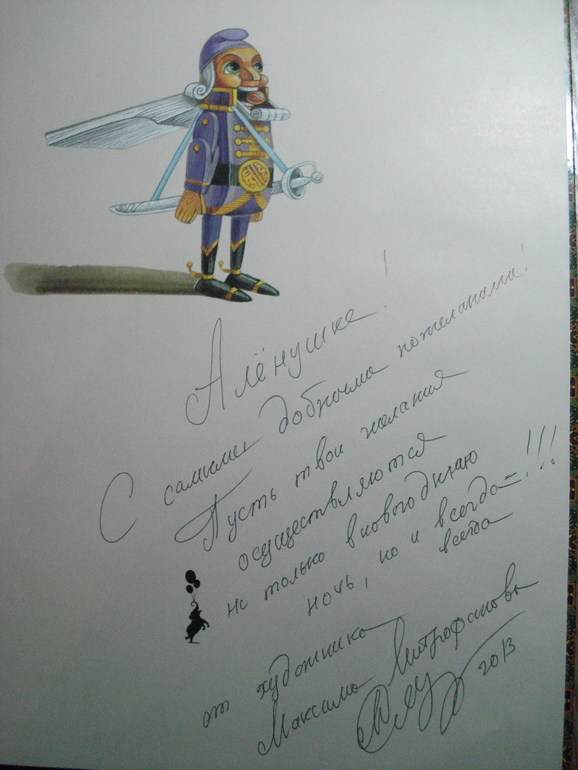 Незабываемые дни. Ч1 (фотоотчет)