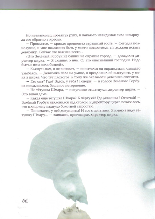 Софья Прокофьева. Девочка-свеча. Художник Юлия Гукова.