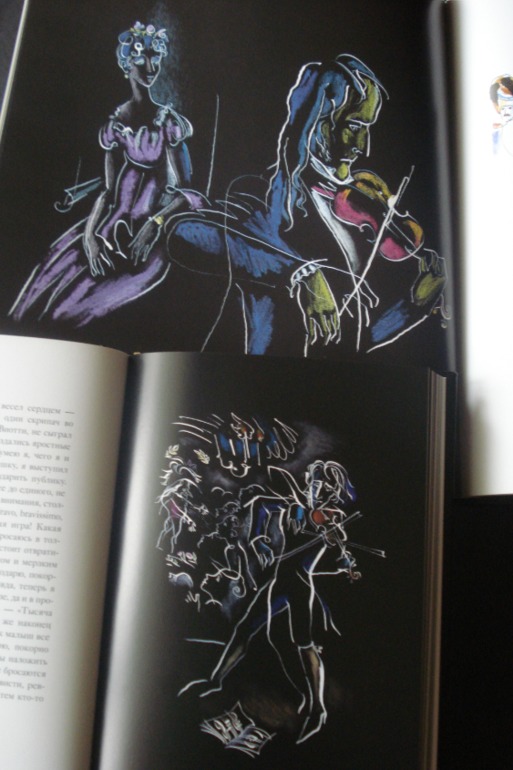 Крошка Цахес, по прозванию Циннобер