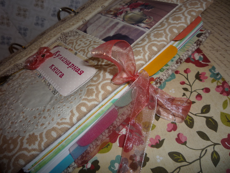 Кулинарная книга