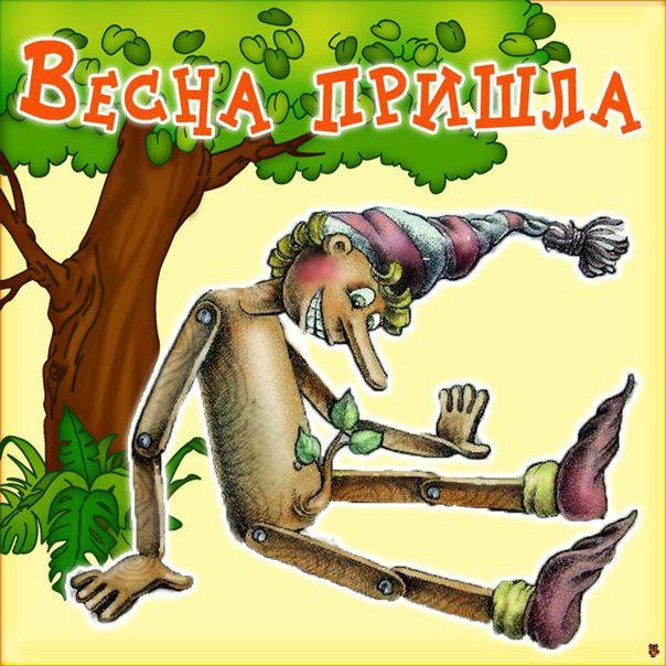 Гифки весна пришла приколы