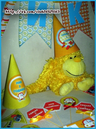 Набор для Дня рождения "Машинки"