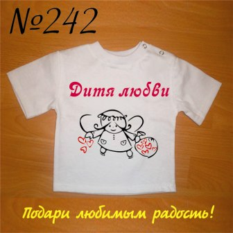 Макеты футболок для Ваших карапузов!!!