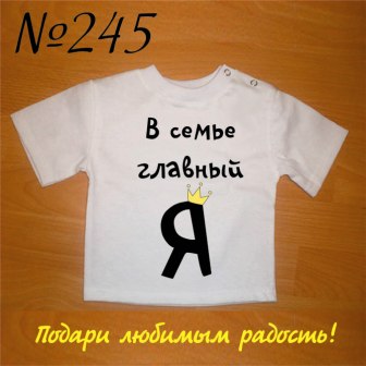 Макеты футболок для Ваших карапузов!!!