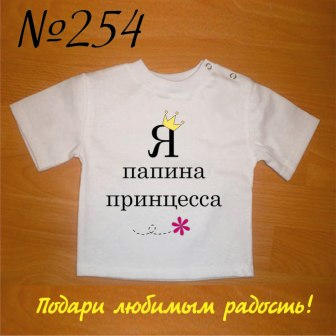 Макеты футболок для Ваших карапузов!!!
