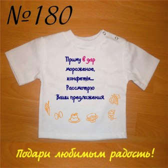 Макеты футболок для Ваших карапузов!!!