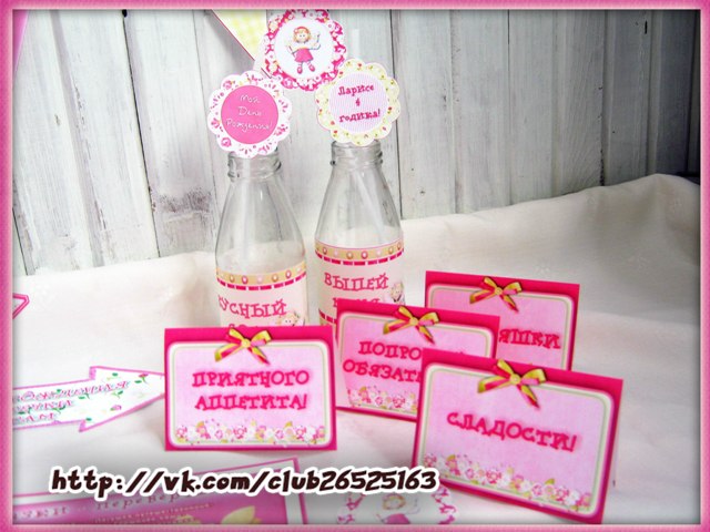 Набор для Дня Рождения