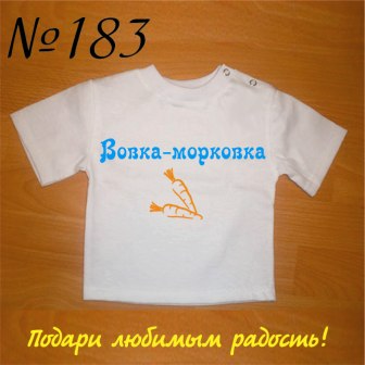 Макеты футболок для Ваших карапузов!!!