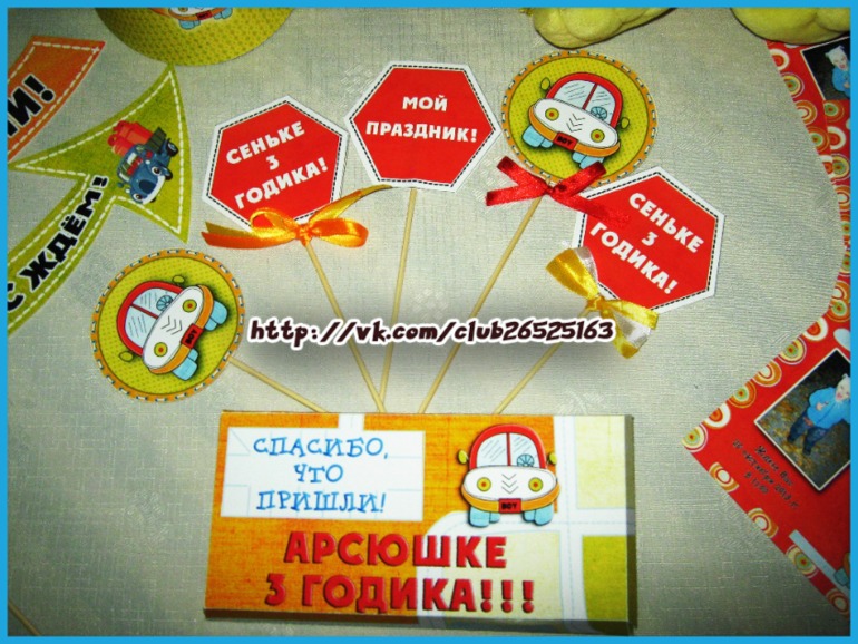 Набор для Дня рождения