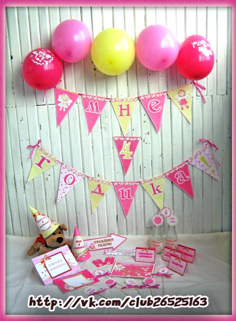 Набор для Дня Рождения