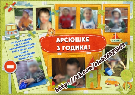 Набор для Дня рождения "Машинки"