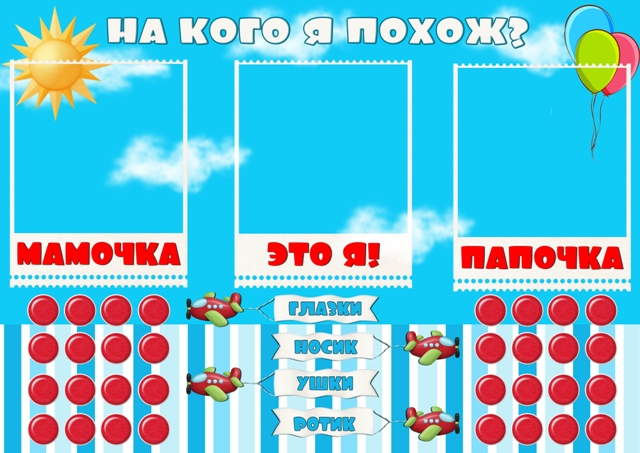 Набор для Дня Рождения "ПИЛОТ"