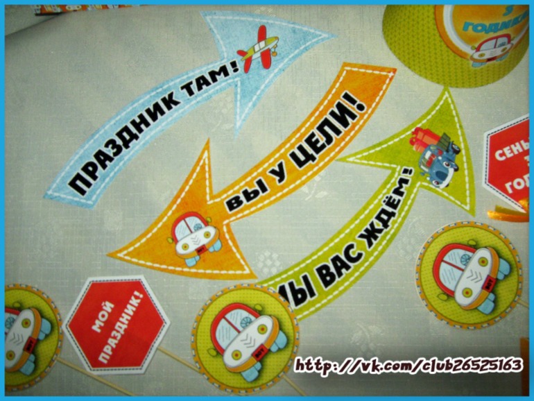 Набор для Дня рождения