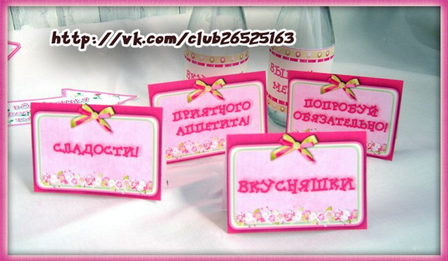 Набор для Дня Рождения