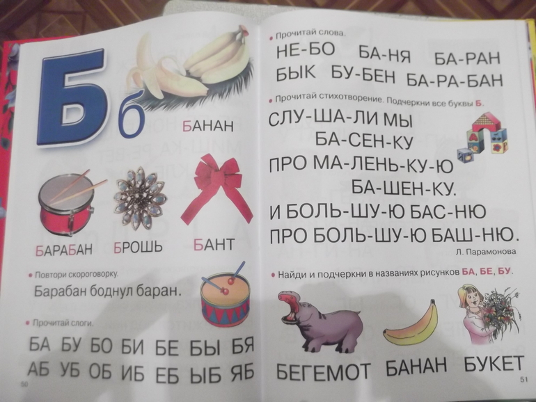 Книги с крупными буквами для самостоятельного чтения