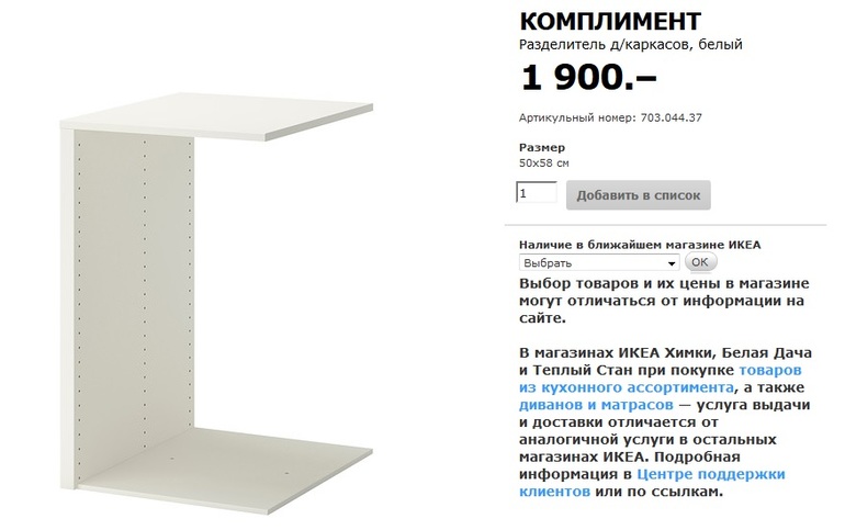 Komplement ikea шкаф инструкция по сборке