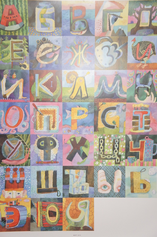 И я там был...