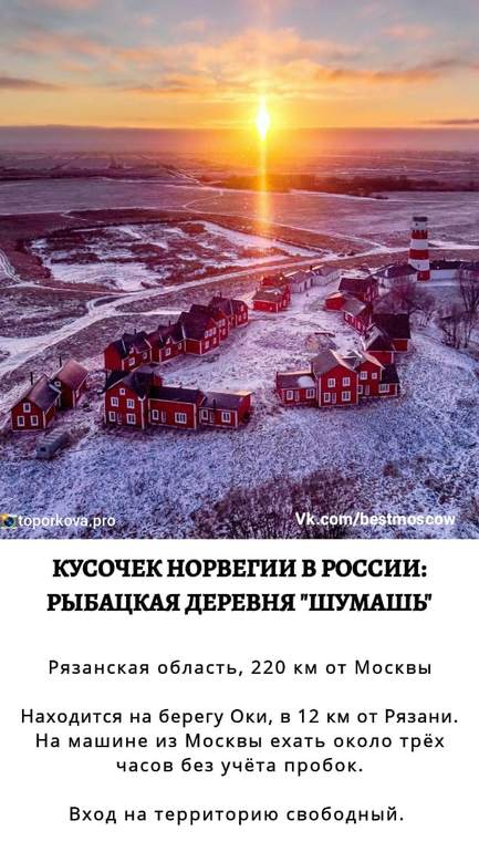 Рыбацкая деревня рязань зимой фото