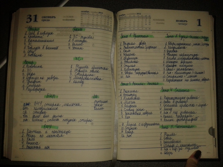 Взлет 68, день 10