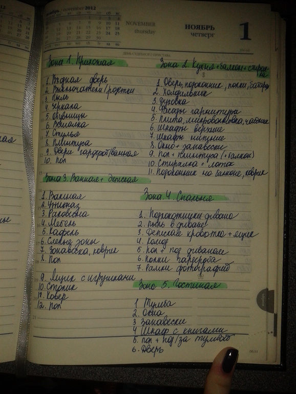 Взлет 68, день 10