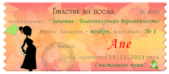 У кого О была 30-31, давайте вместе наблюдать в себе изменения и ждать задержку!