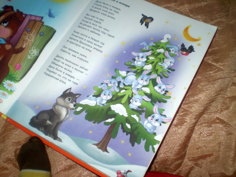 ФМ Встречаем зиму, день 1