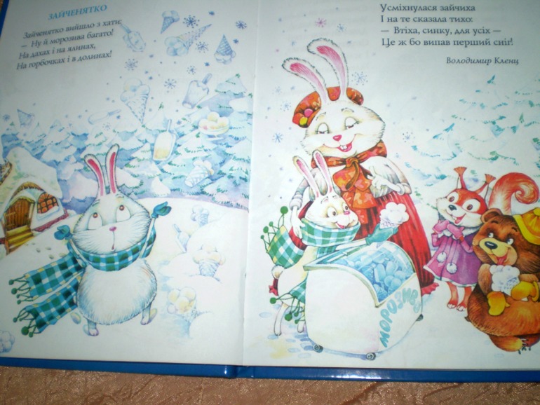 ФМ Встречаем зиму, день 1